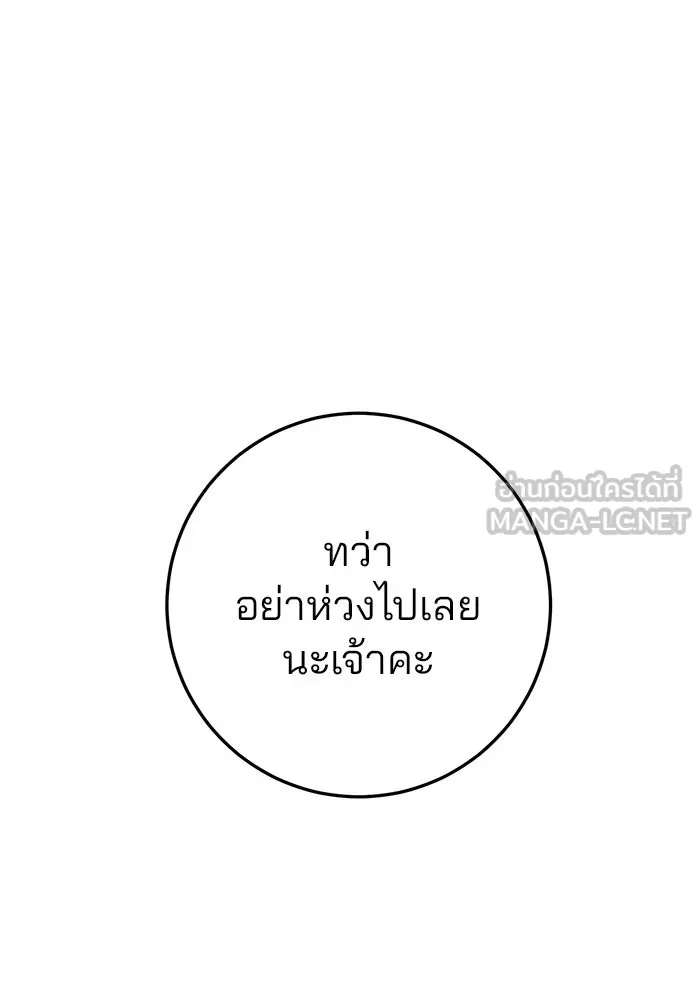 ดาบแห่งจักรพรรดิ ตอนที่ 55 รูปที่ 51