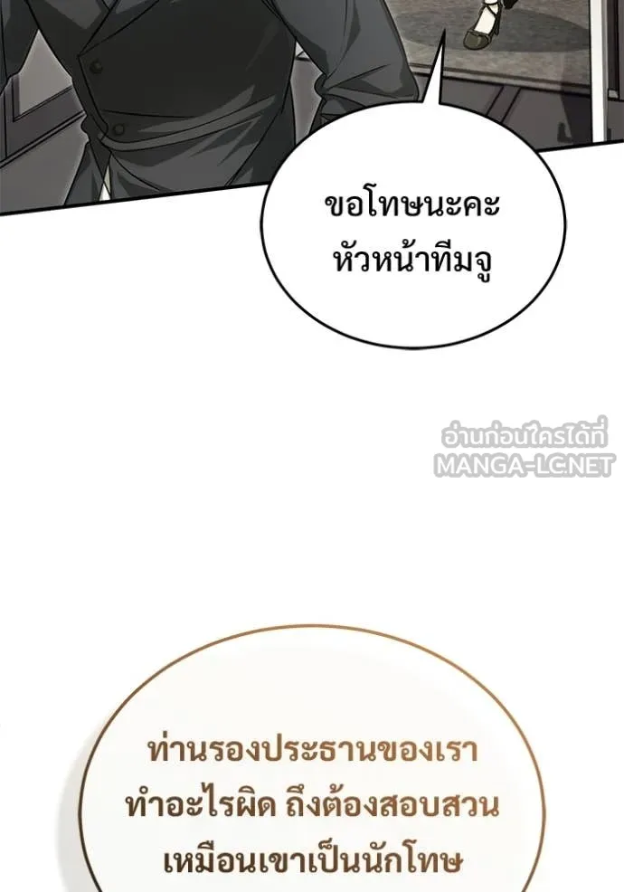 Regressor’s Life Aft ตอนที่ 93 รูปที่ 22