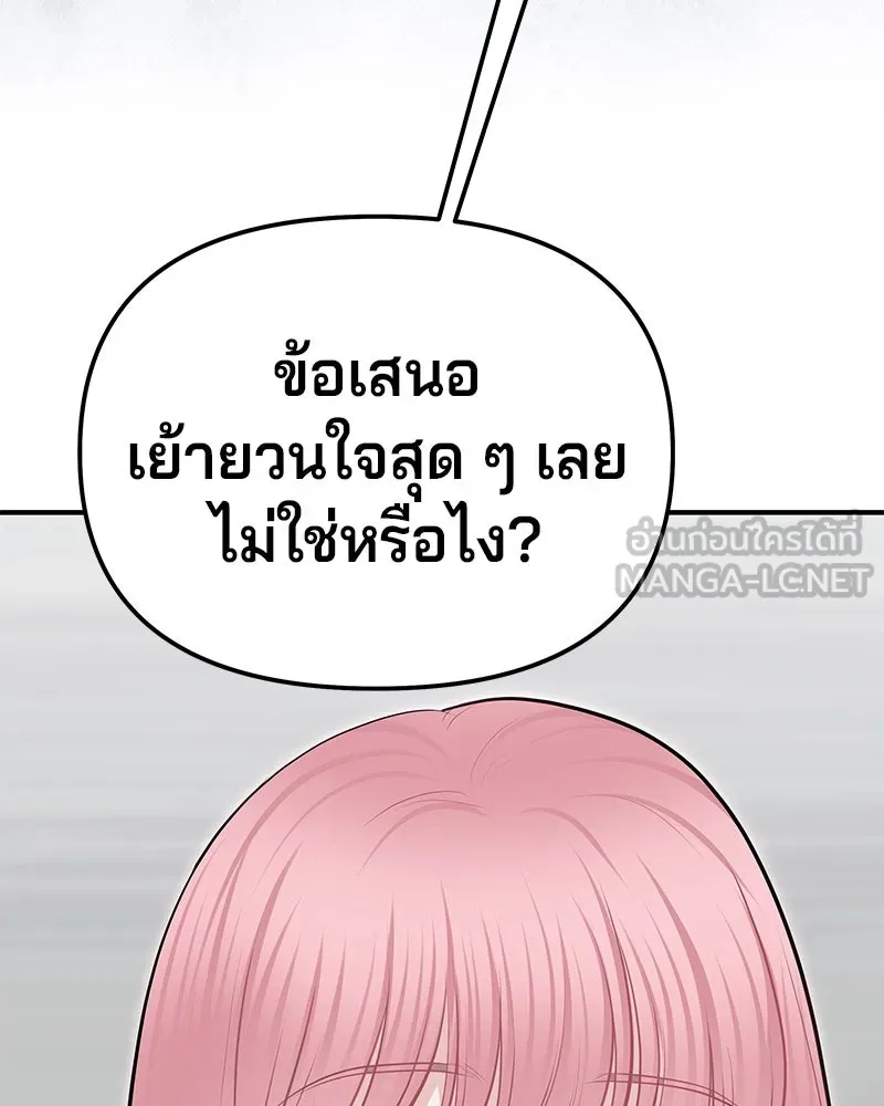 จ้า แม่คนสวย ตอนที่ 36 รูปที่ 60