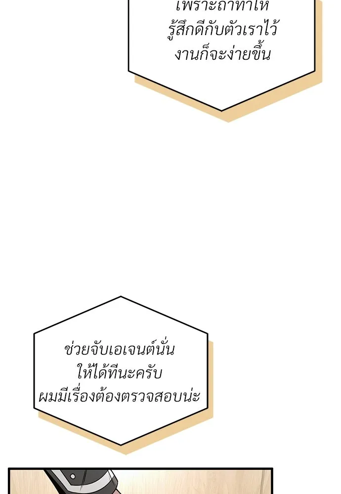เชื่อเถอะ ฉันเป็นฮันเตอร์ห่วยแตก ตอนที่ 84 รูปที่ 79