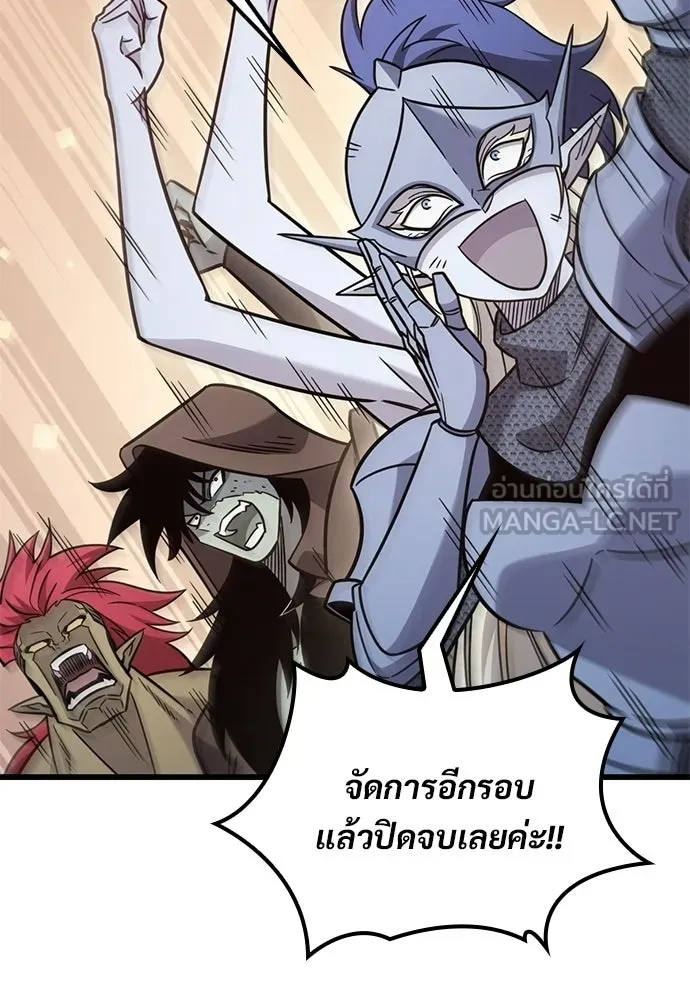 วิถีชาวนาของราชาปีศาจ ตอนที่ 56 รูปที่ 102