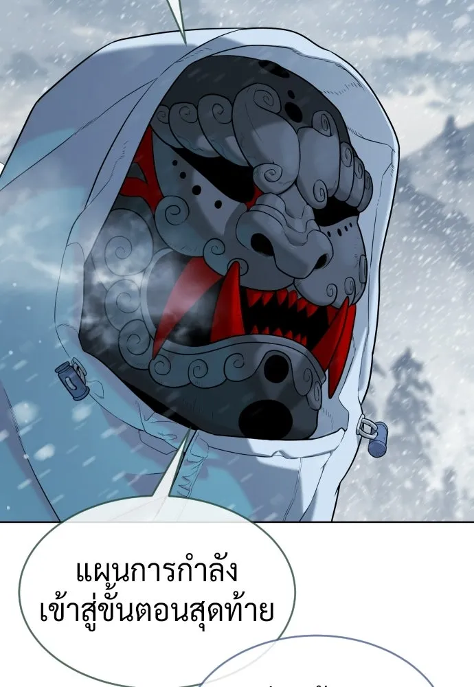 นักฆ่าย้อนวัย ตอนที่ 120 รูปที่ 173