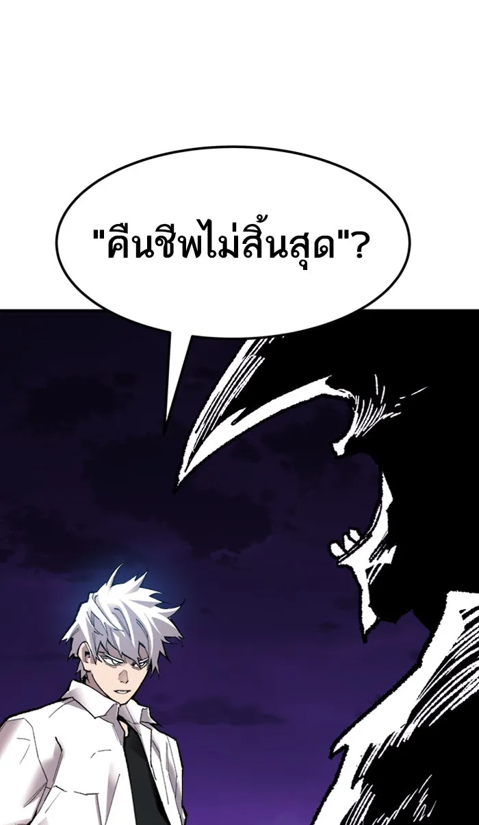 ยอดคนเลเวลทะลุ ตอนที่ 71 ศึกล้อมโซล (7) รูปที่ 185