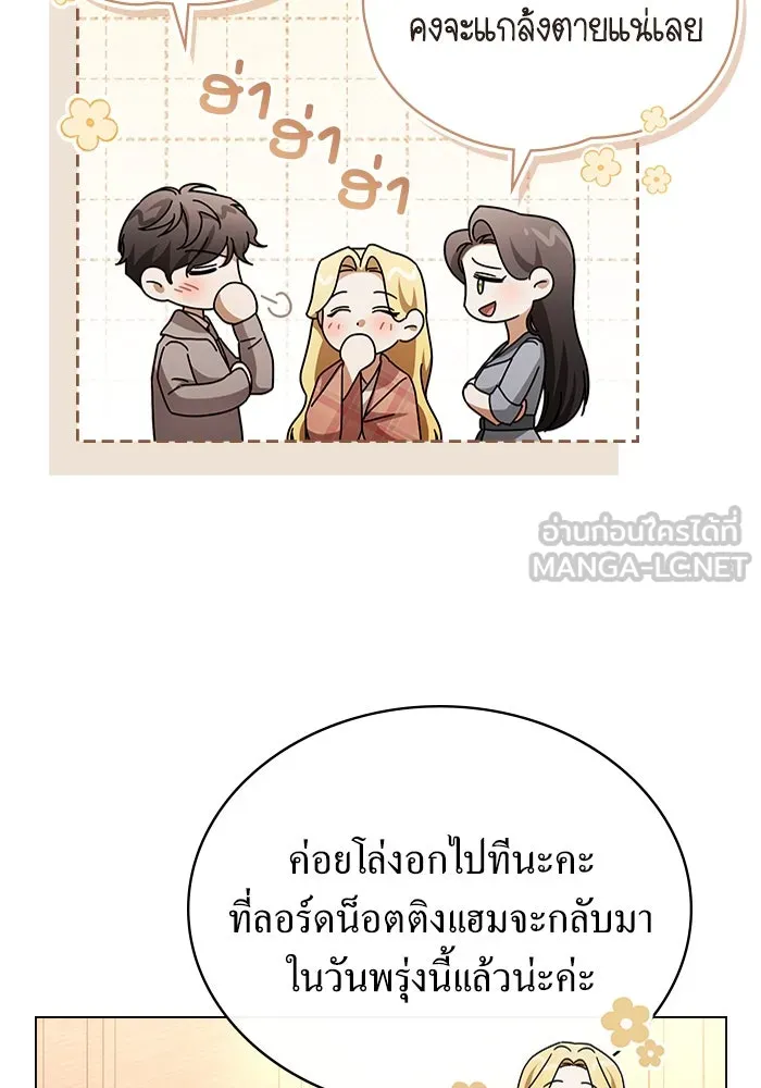 กู้ชีวิตลิขิตท่านเอิร์ล ตอนที่ 29 รูปที่ 21