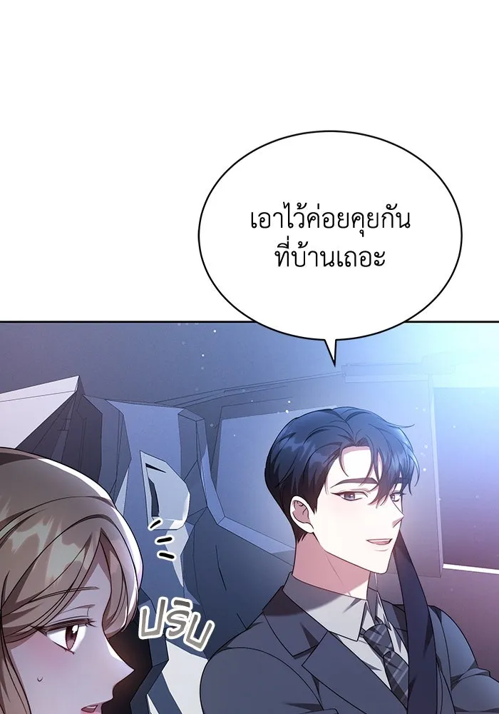 ละลายรักให้ล้นใจ ตอนที่ 65 รูปที่ 56