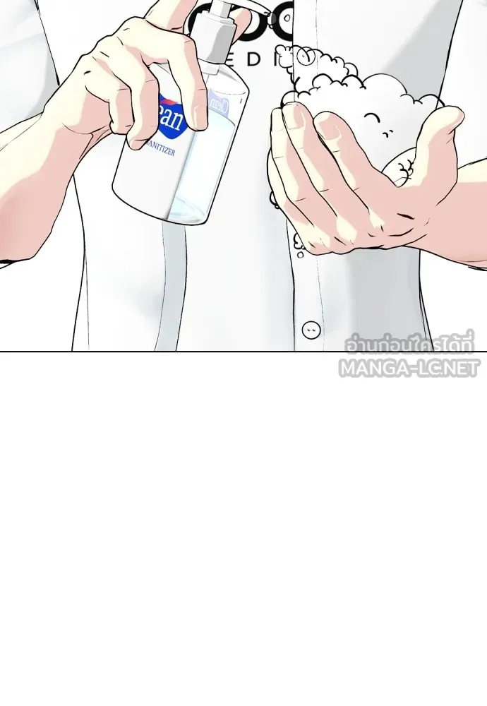 หมาหัวเน่าเก๋าเกินไป ตอนที่ 79 รูปที่ 123
