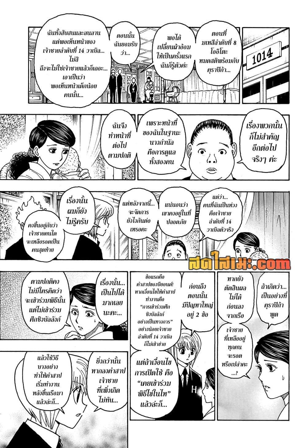 Manga-lc-com อ่านมังงะ อ่านการ์ตูน ออนไลน์ ฟรี Hunter X Hunter ตอนที่ 1 2 3 4 5 6 7 8 9 10 11 12 13 14 ฟรี ไม่มีโฆษณา Manga-lc - อ่าน มังงะ อ่าน การ์ตูน ออนไลน์ อ่านมังงะ ฟรี