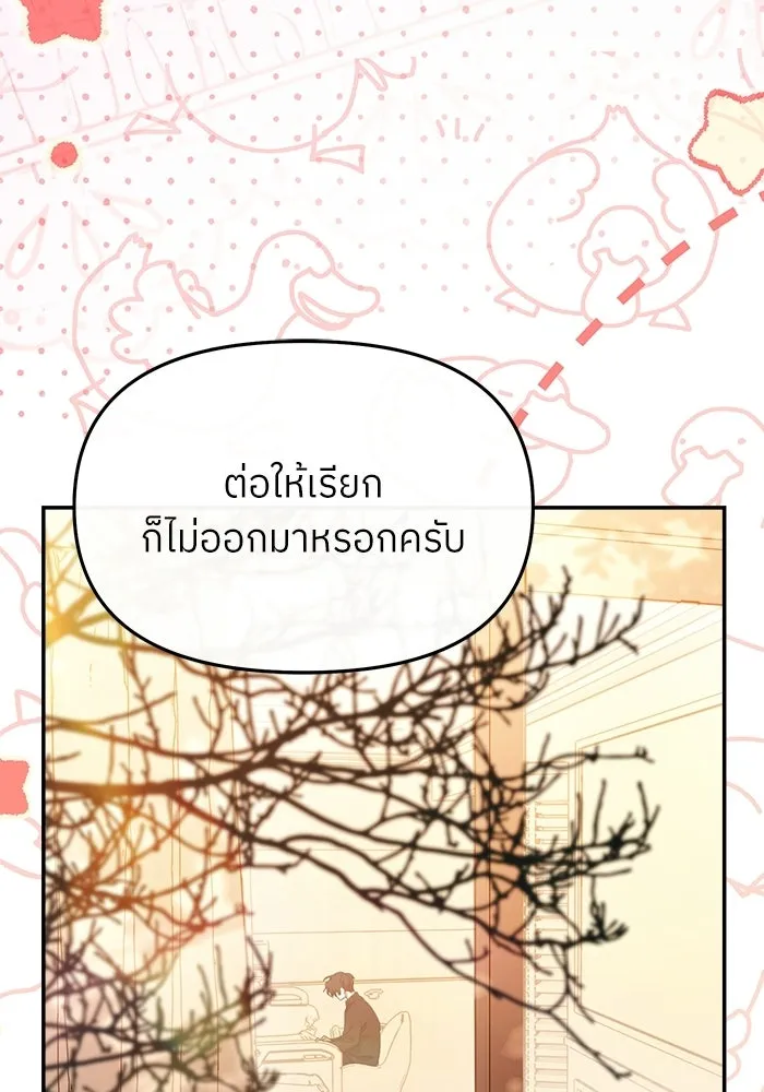 ย้อนเวลามาเป็นมักเน่ ตอนที่ 77 รูปที่ 95