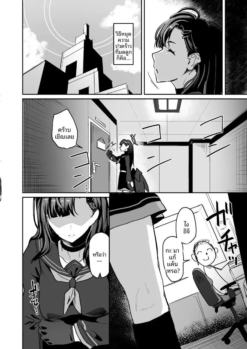 Doujin-Lc- อ่าน โดจิน มังฮวา เกาหลี ญี่ปุ่น จีน แปลไทย อิจิกะอยากโดนทรมาน (Miki Chika) (Blue Archive) ตอนที่ 1 2 3 4 5 6 7 8 9 10 11 12 13 14 ฟรี ไม่มีโฆษณา อ่าน โดจิน Manhwa เกาหลี ญี่ปุ่น จีน เรามีครบ คัดมาให้เน้นๆ โดจิน 18+ รับประกันความฟินโดย  Doujin Lc