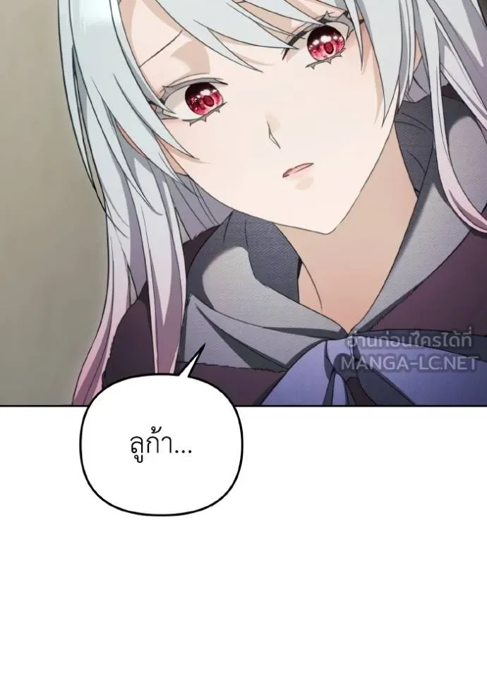 ราชินีจอมมาร ตอนที่ 12 รูปที่ 70