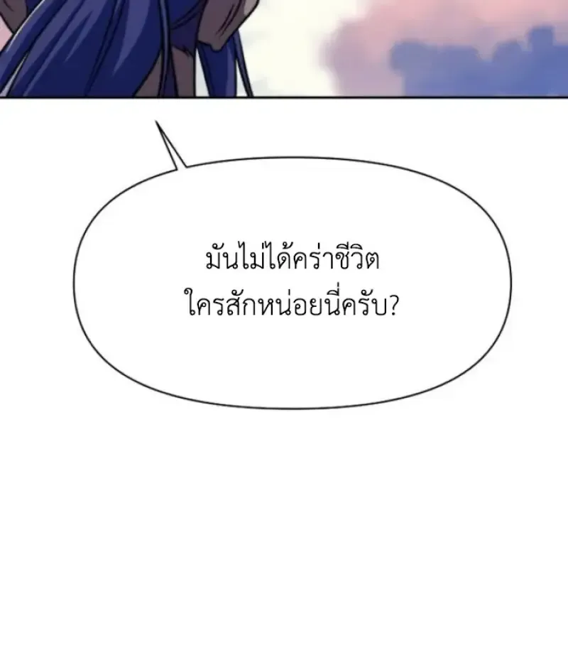 Archmage Transcending Through Regression ตอนที่ ตอนที่ 159 รูปที่ 61
