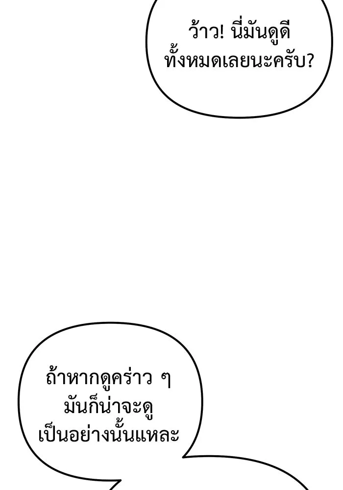 การกลับมาของทรราชวันสิ้นโลก ตอนที่ 48 รูปที่ 55