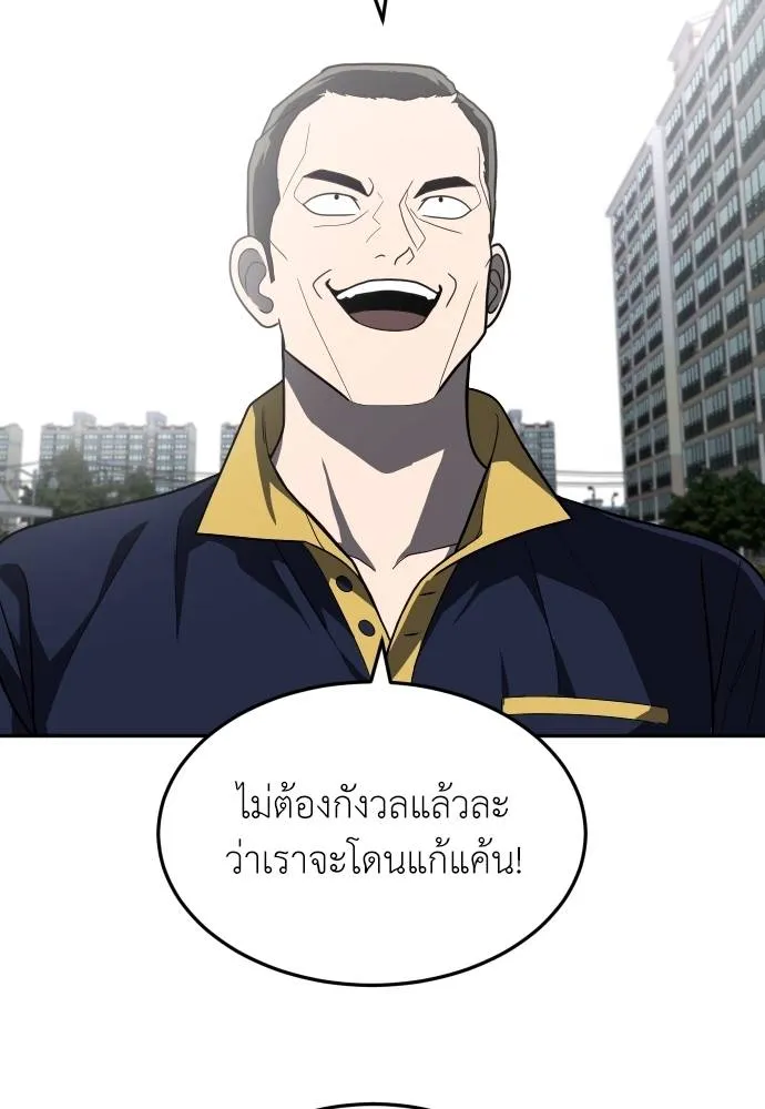 สนามเด็กล่า ตอนที่ 36 รูปที่ 74