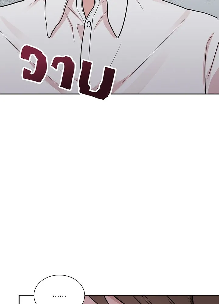 เพลิงแค้นผลาญใจ ตอนที่ 3 รูปที่ 20