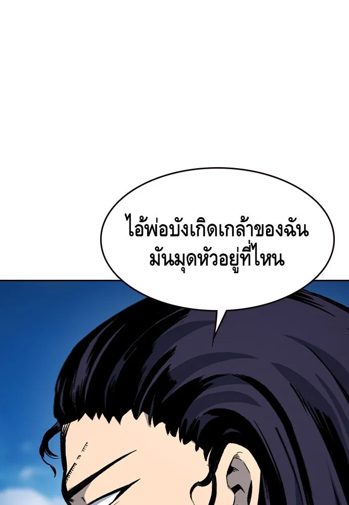 King Game ตอนที่ 84 ฮวังมูเจ (18) รูปที่ 88