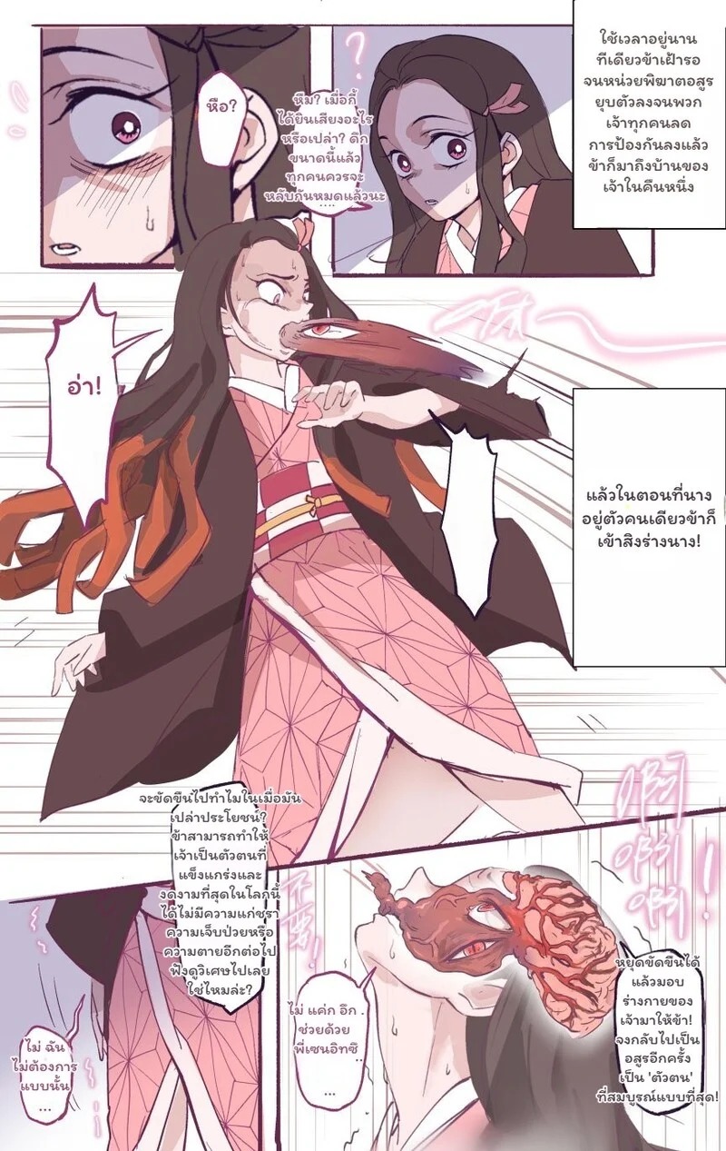 Doujin-Lc- อ่าน โดจิน มังฮวา เกาหลี ญี่ปุ่น จีน แปลไทย คำสาปสายเลือด  [Midnight] Nezuko Parasitized (Kimetsu no Yaiba) ตอนที่ 1 ฟรี ไม่มีโฆษณา อ่าน โดจิน Manhwa เกาหลี ญี่ปุ่น จีน เรามีครบ คัดมาให้เน้นๆ โดจิน 18+ รับประกันความฟินโดย Doujin Lc