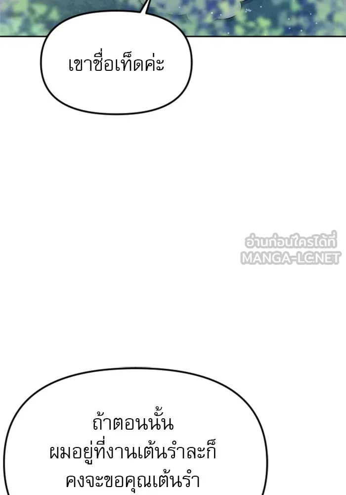 ไม่รักให้ตาย ตอนที่ 21 รูปที่ 54
