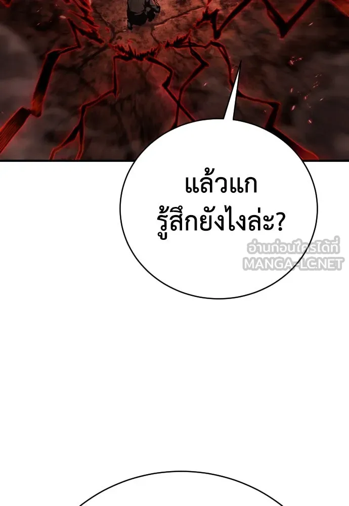 เพชฌฆาตลงทัณฑ์ ตอนที่ 21 รูปที่ 93