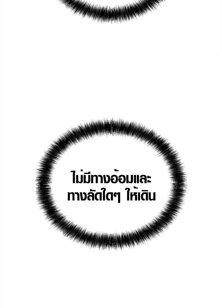 Full-Time Awakening ต_นพล_งไร_ข_ดจำก_ด ตอนที่ ตอนที่ 27 รูปที่ 48