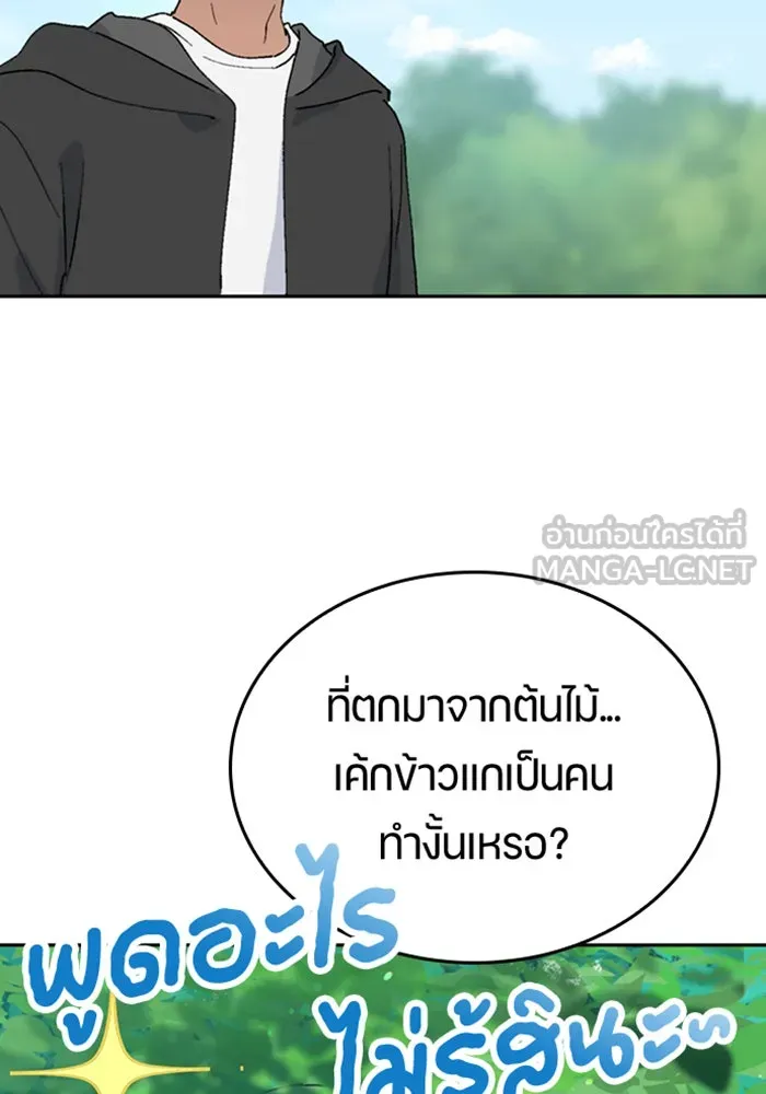 ตั้งแคมป์ฮีลใจในต่างโลก ตอนที่ 24 รูปที่ 30