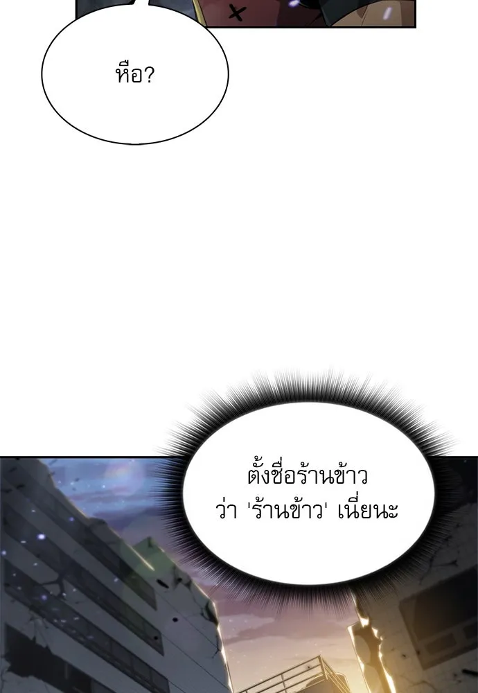 ครัวผู้กล้าท้าให้ชิม ตอนที่ 1 รูปที่ 44