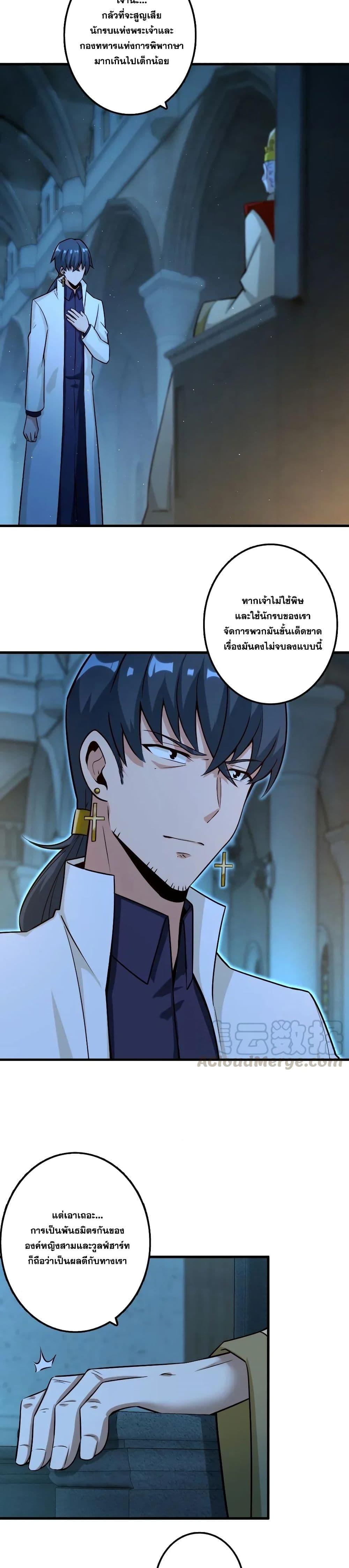Release That Witch ตอนทื่ 166 รูปที่ 4