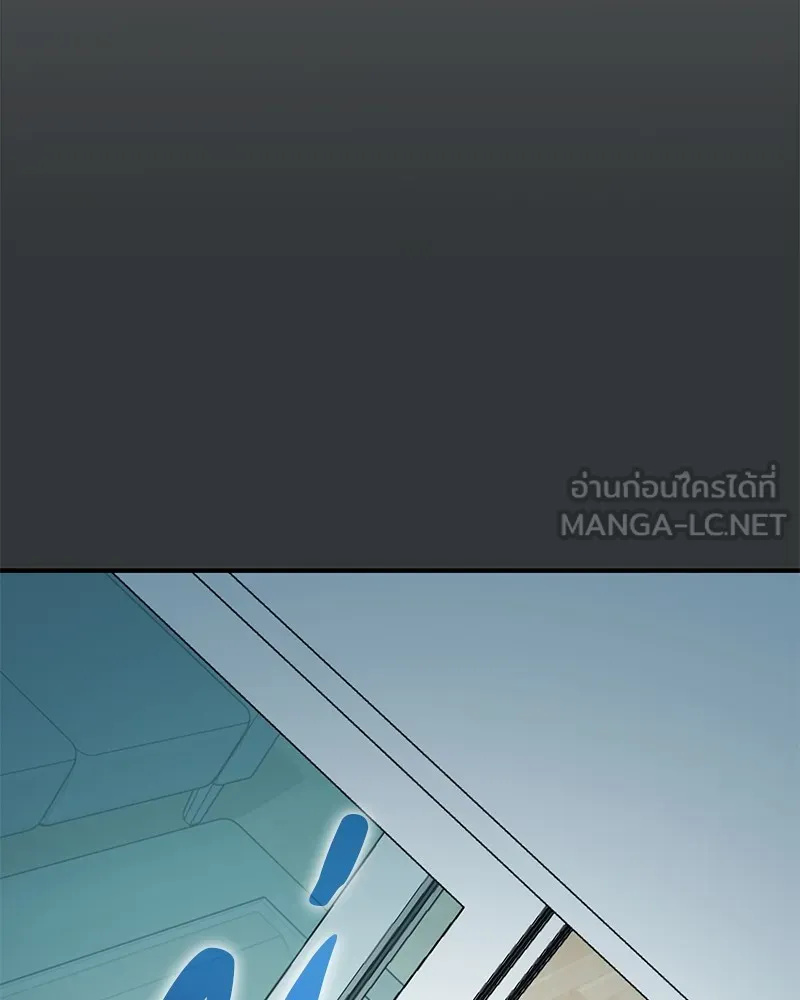 โทษที พื้นที่นี้ห้ามออก ตอนที่ 2 รูปที่ 207