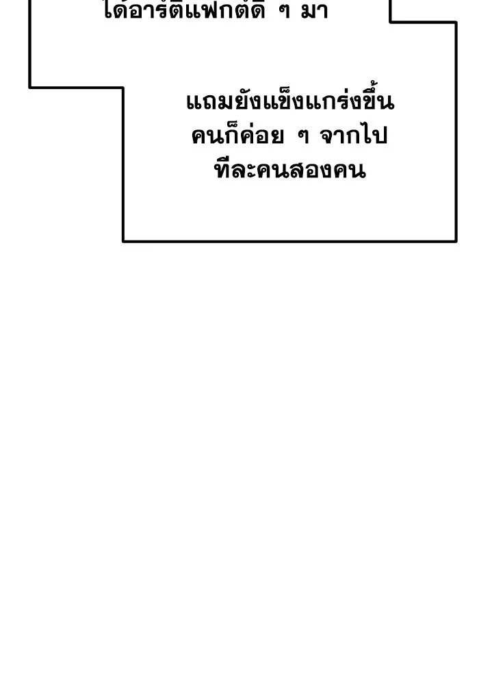 การแข่งขันของผู้เกิดใหม่ ตอนที่ 27 รูปที่ 61