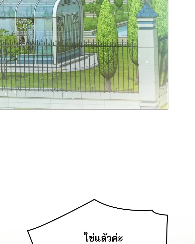 กำราบรักร้ายนายจอมพยศ ตอนที่ 21 รูปที่ 95