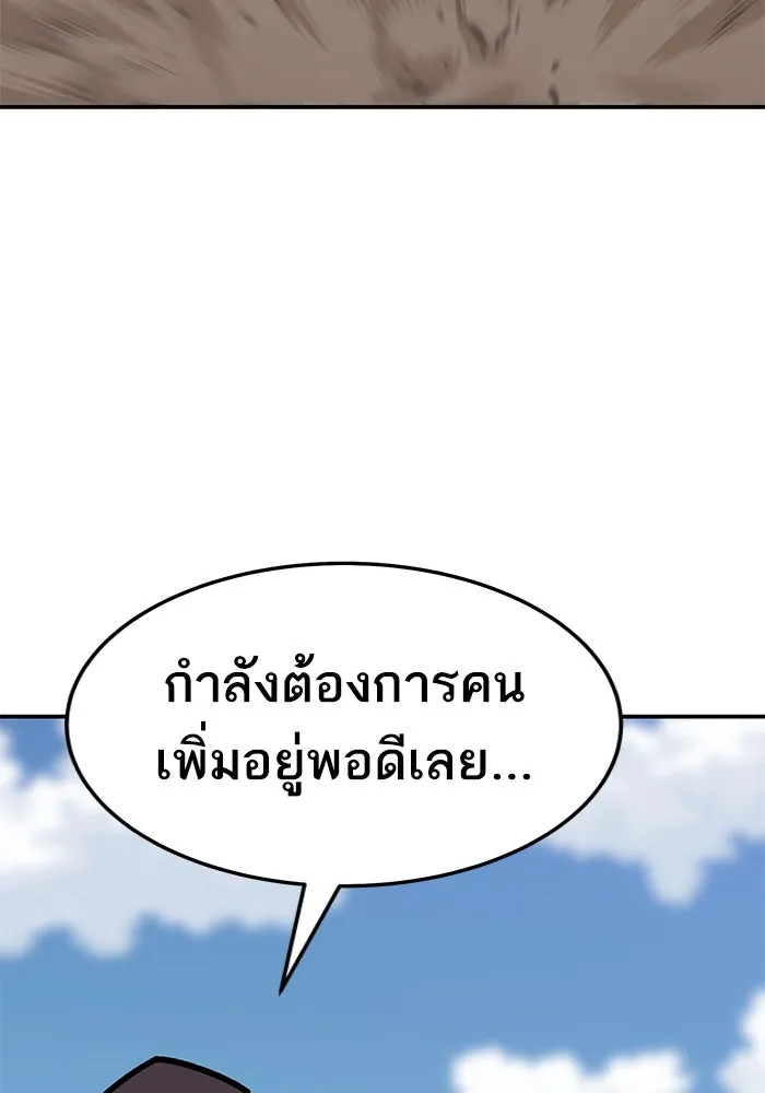 ยอดคนเลเวลทะลุ ตอนที่ 27 ลักพาตัว รูปที่ 88