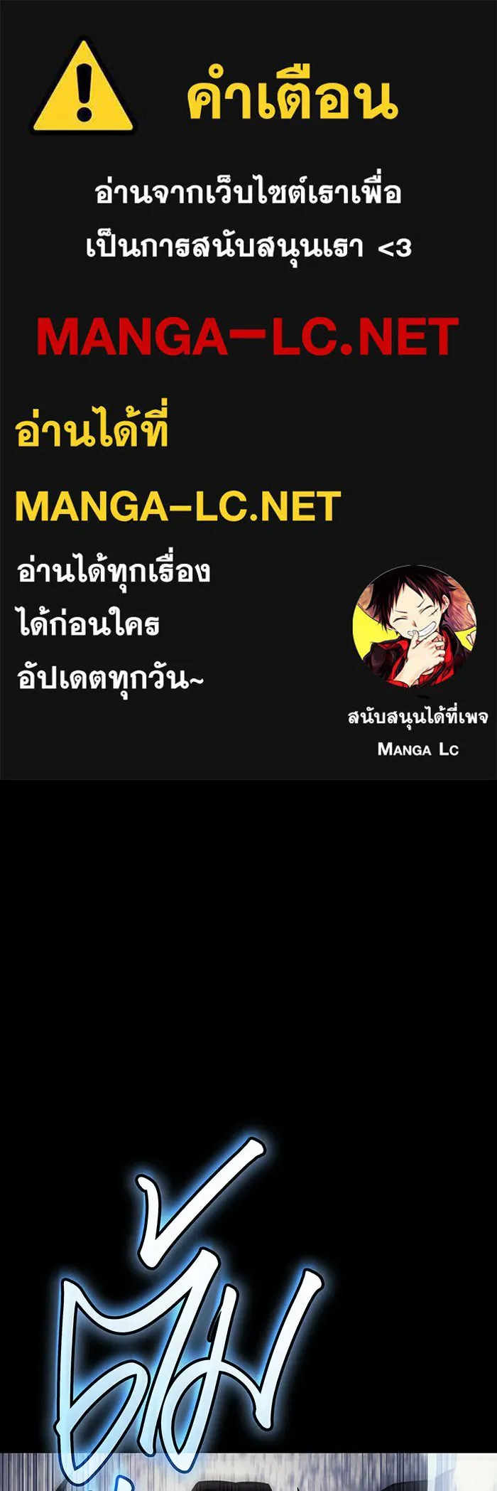 เกิดใหม่พร้อมพลังแห่งราชัน ตอนที่ 48 รูปที่ 1