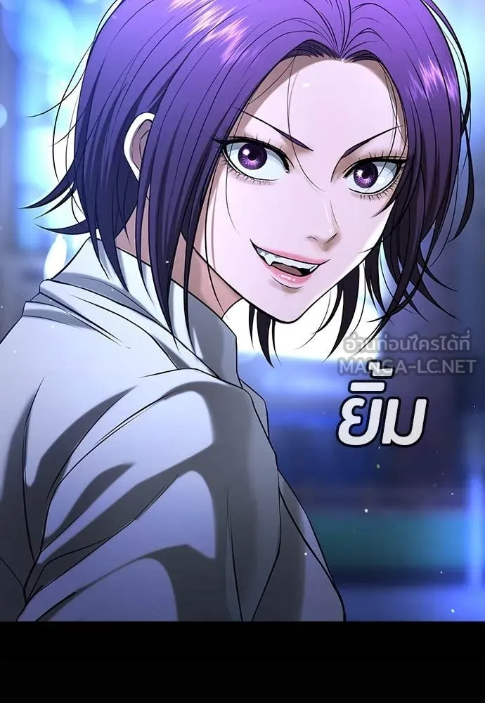 คูเซรา ตอนที่ 49 รูปที่ 198