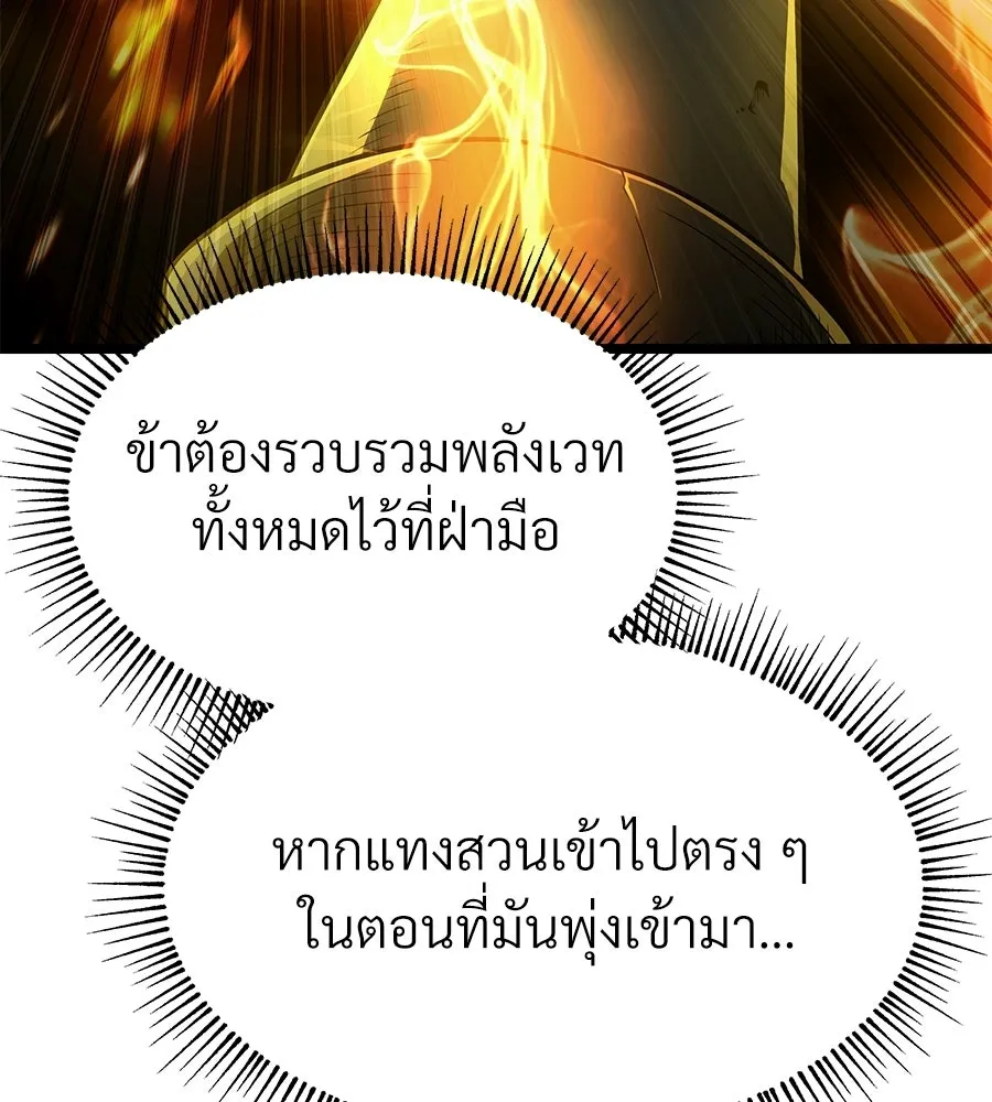 จอมเวทคนเลี้ยงแกะ ตอนที่ 3 รูปที่ 188