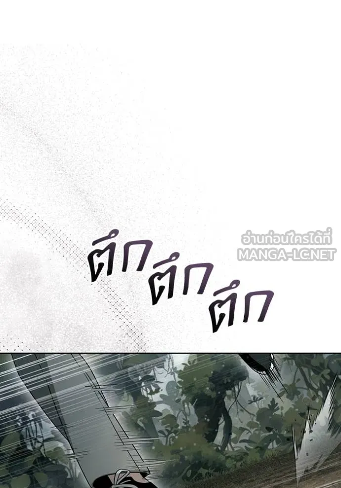 เชื่อเถอะ ฉันเป็นฮัน ตอนที่ 50 รูปที่ 73