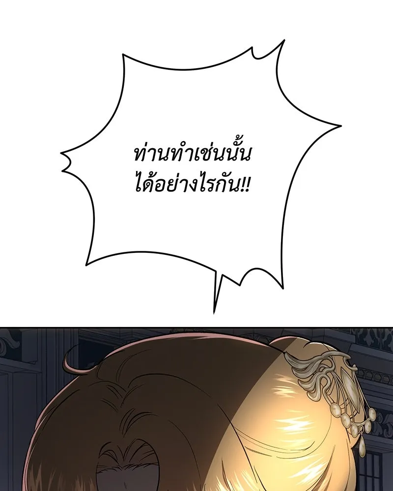 เจ้าหญิงคลั่งแห่งวังหลวง ตอนที่ 138 รูปที่ 134