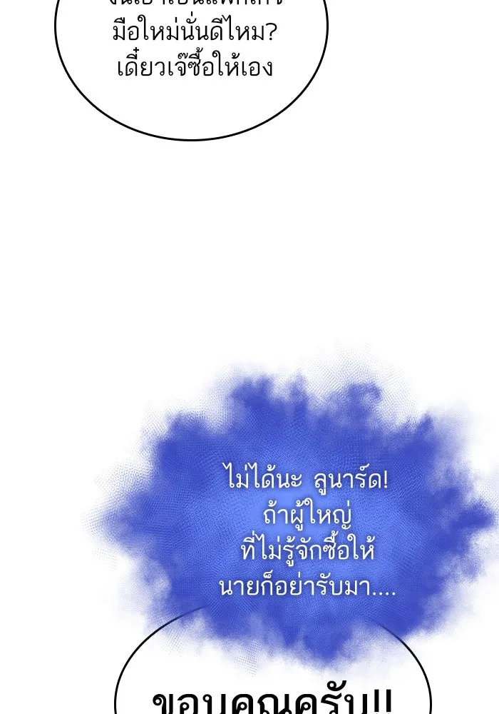 หลังวันสิ้นโลก ตอนที่ 97 รูปที่ 14