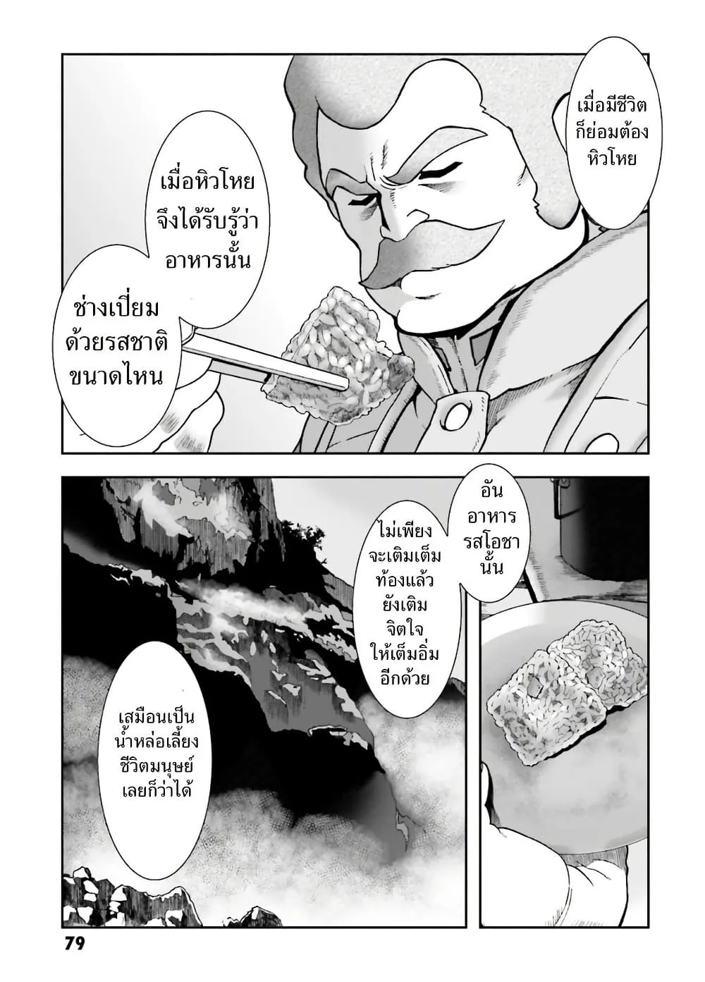 Manga-lc-com อ่านมังงะ อ่านการ์ตูน ออนไลน์ ฟรี Ral Meshi Ramba Ral no Haitoku Gohan ตอนที่ 1 2 3 4 5 6 7 8 9 10 11 12 13 14 ฟรี ไม่มีโฆษณา Manga-lc - อ่าน มังงะ อ่าน การ์ตูน ออนไลน์ อ่านมังงะ ฟรี
