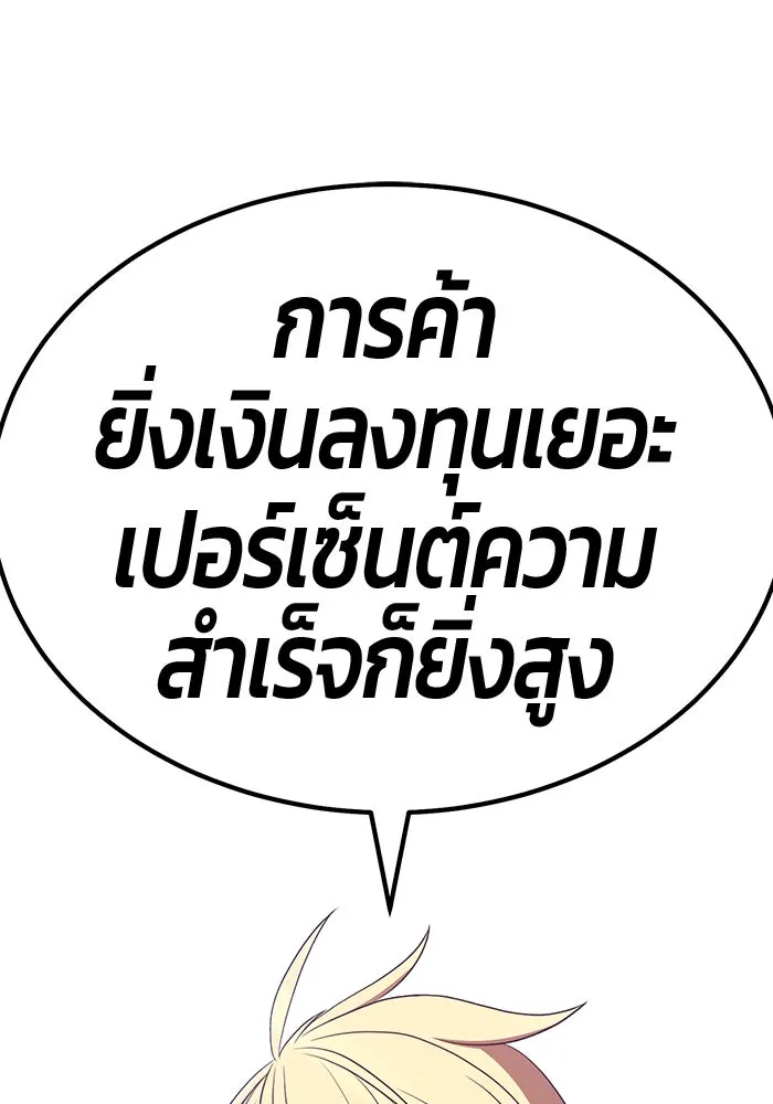 +99 ท่อนไม้พร้อมบวก ตอนที่ 76 รูปที่ 364