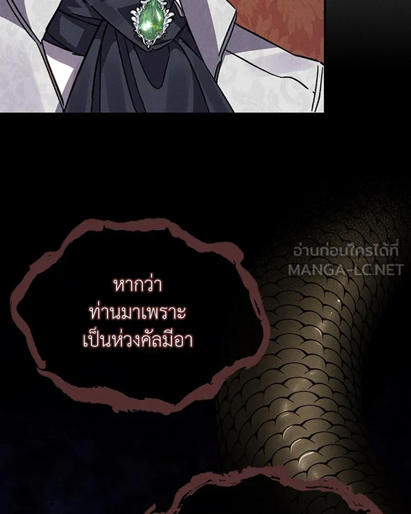 โอ้ ศัตรูที่รัก ตอนที่ 12 รูปที่ 39