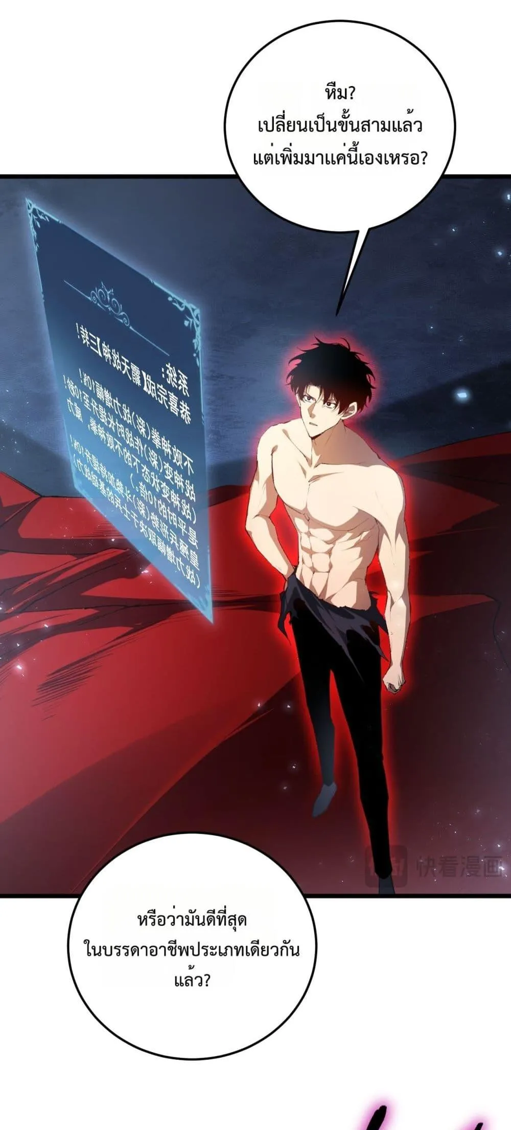 Overlord of Insects อาช_พระด_บเทพ เจ_าแห_งแมลงภ_ยพ_บ_ต_ ตอนที่ ตอนที่ 64 รูปที่ 28