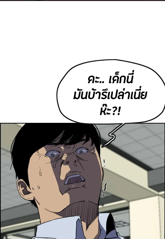 ปั่นสู้ฝันbrWind Breaker ตอนที่ 25 รูปที่ 41