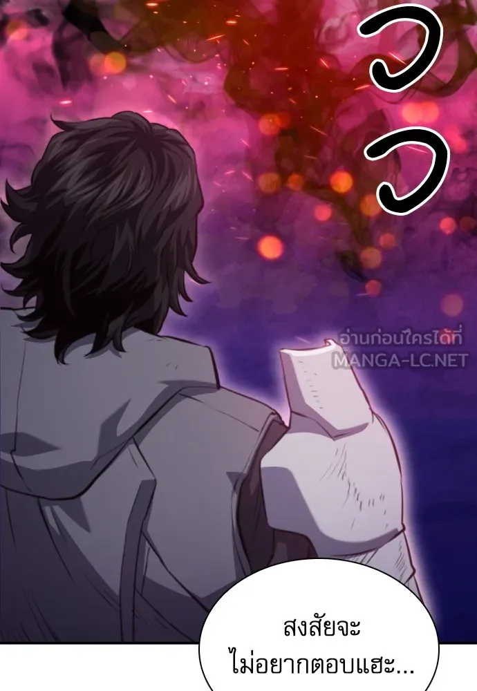 ดรูอิดแห่งสถานีโซล ตอนที่ 164 รูปที่ 117