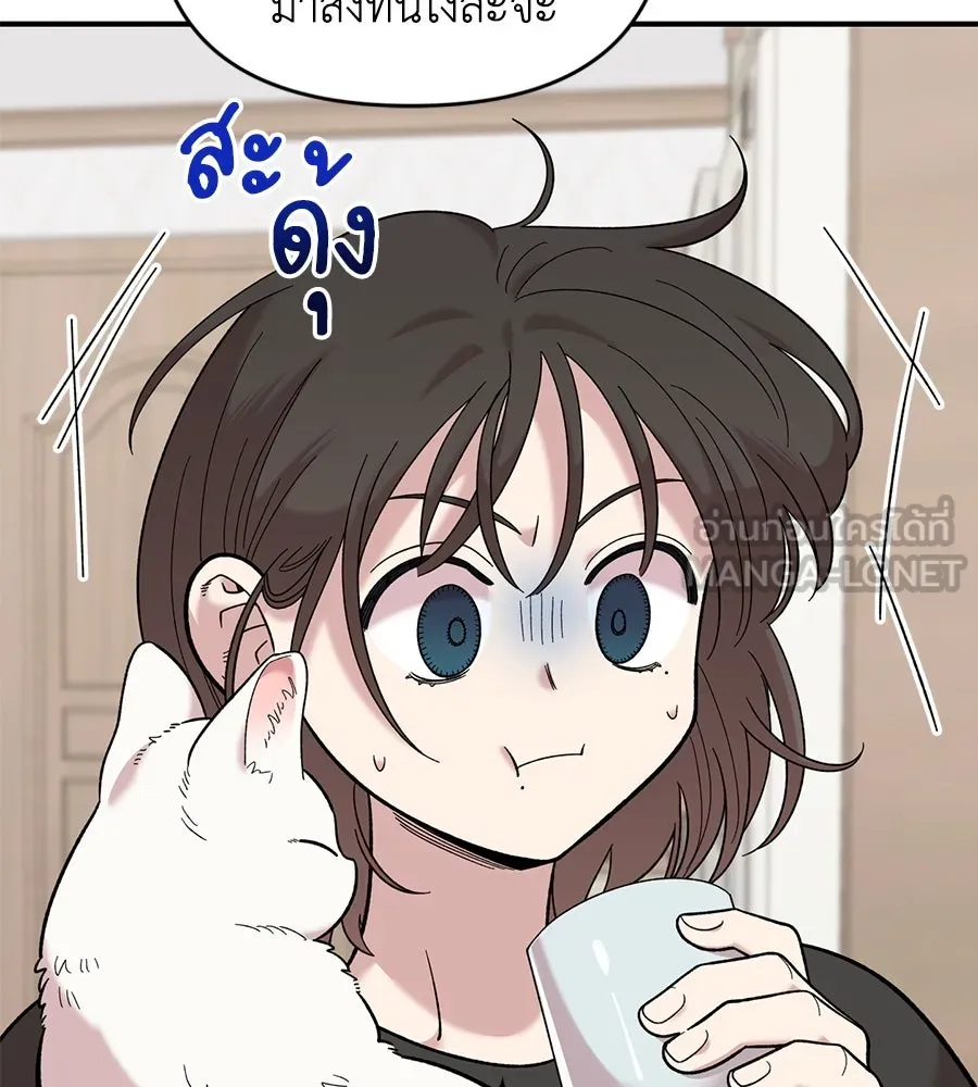 เพื่อนกันมันส์เกิน ตอนที่ 19 รูปที่ 114