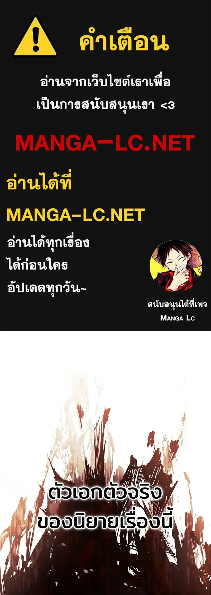 เจ้าชายแผนโบราณ ตอนที่ 10 รูปที่ 1