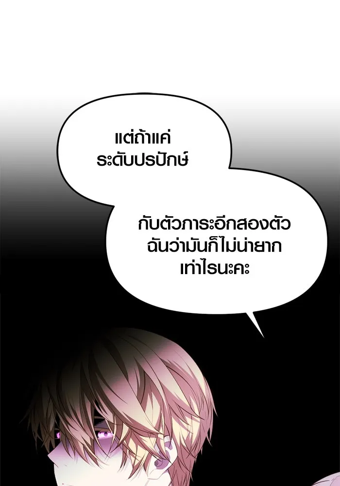 พลิกชะตาคว้าไอเทมระดับเทพ ตอนที่ 50 ฟาฟเนียร์ (1) รูปที่ 14