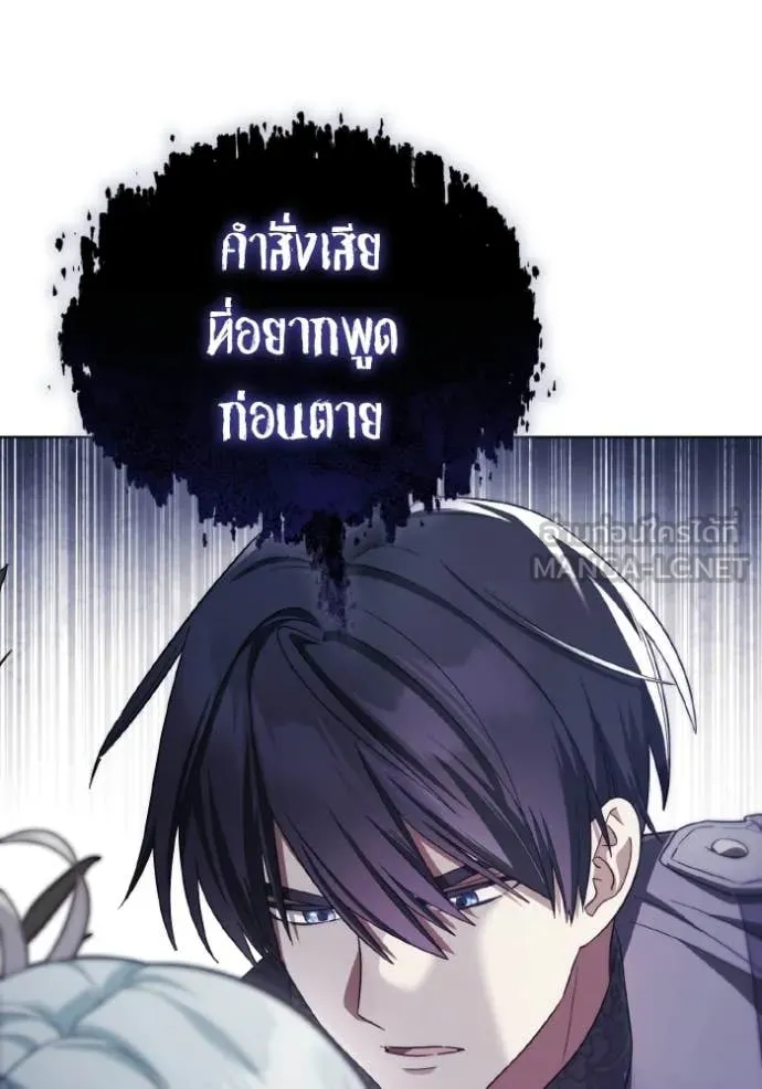 ราชินีจอมมาร ตอนที่ 87 รูปที่ 56