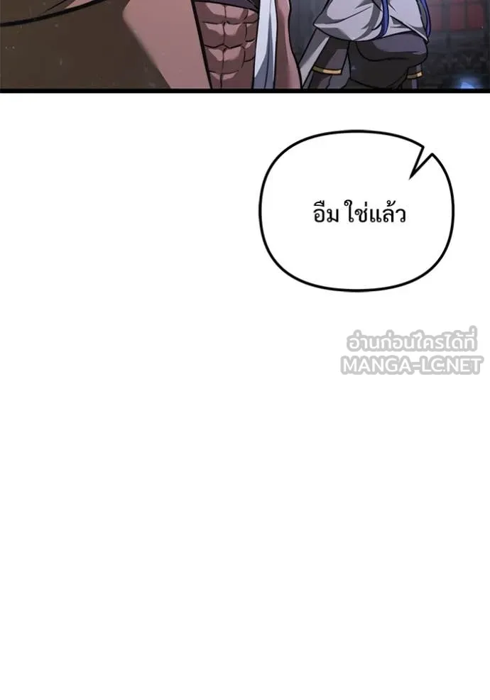 อัศวินดำล่าท้าเวลา ตอนที่ 106 รูปที่ 106