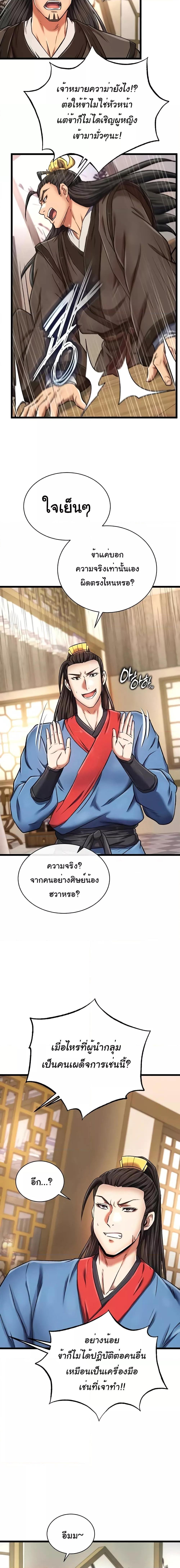 Manga-lc-com อ่านมังงะ อ่านการ์ตูน ออนไลน์ ฟรี I Ended Up in the World of Murim ตอนที่ 1 2 3 4 5 6 7 8 9 10 11 12 13 14 ฟรี ไม่มีโฆษณา Manga-lc - อ่าน มังงะ อ่าน การ์ตูน ออนไลน์ อ่านมังงะ ฟรี