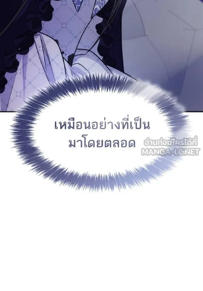 ชาตินี้น้องขอเป็นราช ตอนที่ 123 รูปที่ 54