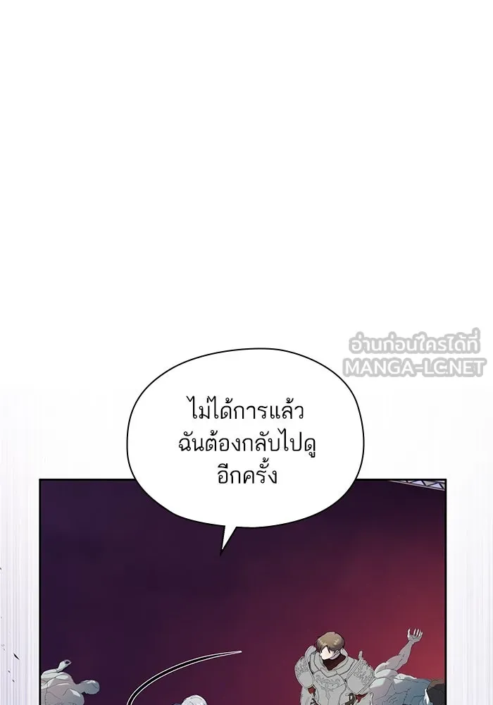 หวานใจสุดโหดโหมดเชื่อง ตอนที่ 72 รูปที่ 54